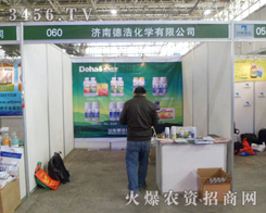 ɽ�|��ِ���r(n��ng)�®a(ch��n)Ʒ������2013�ӱ�ֲ��