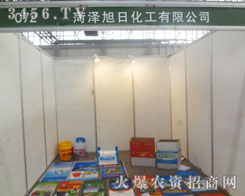 �ʝ����ջ�����2013���ȷ�ֲ����(hu��)�ϴ�չ�L(f��ng)��