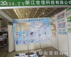 �ӱ�ֲ�������㽭���ѿƼ�չ�L(f��ng)����