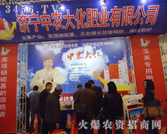 ɽ�|��(j��)�����r(n��ng)�󻯷ʘI(y��)�����F(tu��n)�����޹�˾�����ן��������˵�ʮ��÷����p����(hu��)