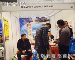 ɽ�|�f���S���B(t��i)�ʘI(y��)���޹�˾�W�R��ʮ��÷����p����(hu��)�F(xi��n)��