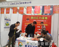 ���υR���r(n��ng)�Y���޹�˾չλǰ�𱬈�(ch��ng)��