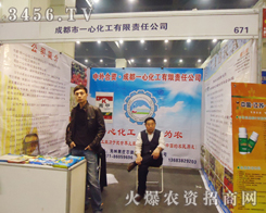 2013���ϕ��ϳɶ���һ�Ļ���չ���a(ch��n)Ʒ�ܵ��V���P(gu��n)ע