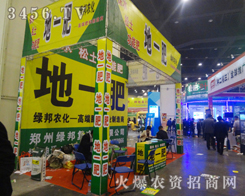 �G���(f��)�Ϸ���2013�����r(n��ng)�Y���̕�(hu��)���c��һ·ͬ��