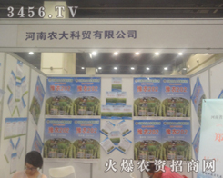 �����r(n��ng)����Q(m��o)���޹�˾����2013�����ļ��N�ӕ�(hu��)