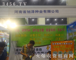 ����ʡ��ɷN�I(y��)���޹�˾��2013�����ļ��N�ӕ����˲�Ŀ