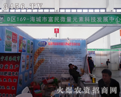 �����и���΢��Ԫ����2014����r(n��ng)�Y��Ʒ�p����(hu��)�ϏV�ܲ�Ŀ