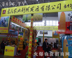 ����Ԭ���r(n��ng)�I(y��)��2014���(y��ng)�r(n��ng)�Y��Ʒ�p����(hu��)һչ�L(f��ng)��