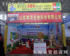 ɽ�|���r(n��ng)������2014���(y��ng)�r(n��ng)�Y��Ʒ�p����(hu��)���@�L(f��ng)��