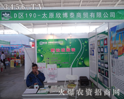 ̫ԭ����̩���Q(m��o)��2014���ֲ���p�������ܚgӭ