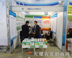 ����ɭ�������a(ch��n)Ʒ���޹�˾��څ��(sh��)