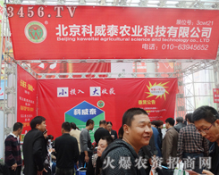 ��������̩�r(n��ng)�I(y��)����2014����ֲ���p����