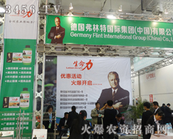 �������ؼ��F���㹲��2014ɽ�|ֲ���p����