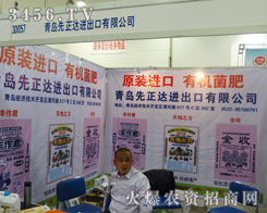 ���u�����_��2014ɽ�|ֲ���p�������ܚgӭ