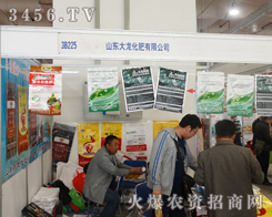 ɽ�|�������ʔy��2014��(j��)��ֲ���p����(hu��)�����ɹ�