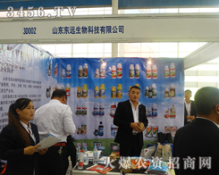 ɽ�|�|�h(yu��n)�����_(k��i)��2014ɽ�|��(j��)��ֲ����(hu��)�����