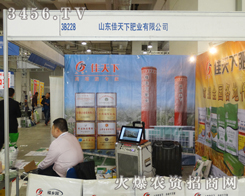 ɽ�|�����·ʘI(y��)��������2014ɽ�|ֲ���p����(hu��)