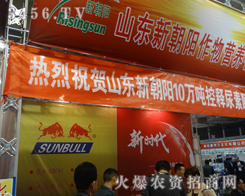 ɽ�|�³��(y��ng)��2014��(j��)��ֲ����(hu��)��㡱M��