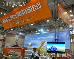 ɽ�|���|�S�r(n��ng)����ϯ2014ɽ�|ֲ����