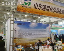 ɽ�|ͨ�û��W(xu��)Ʒ��2014ɽ�|ֲ���p����̓λ�Դ�