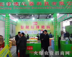 ������֮ܰ��2014��ɽ�|ֲ������Ŭ��ƴ��