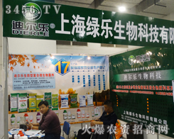 �Ϻ��G��(l��)������2014ɽ�|��(j��)��ֲ����(hu��)�^�l(f��)�M(j��n)ȡ