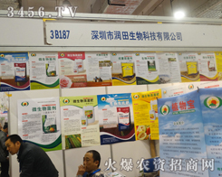 �����Н�(r��n)��������2014ɽ�|ֲ����(hu��)�ϲ��o����