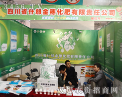 �Ĵ�ʡ���뻯����2014ɽ�|ֲ���p����(hu��)���ܚgӭ