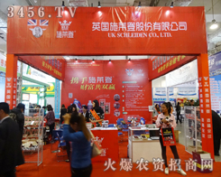 Ӣ��ʩ�R�ǹɷ���ɽ�|ֲ�����ϱ��Fͻ��