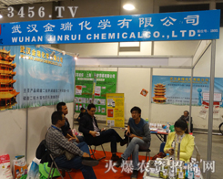 ��h���𻯌W���޹�˾չ�d׌������ǰһ��