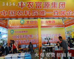 ���r(n��ng)��Դ���F(tu��n)�y������Ʒ¡������