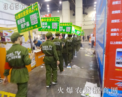 ���r(n��ng)�Y�W(w��ng)�𱬑�(zh��n)ʿ������չ��(hu��)��Ⱥ��