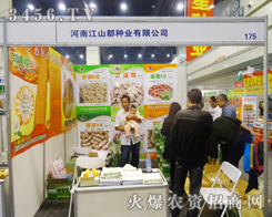 ���Ͻ�ɽ���N�I(y��)���޹�˾���^�m(x��)��(chu��ng)��