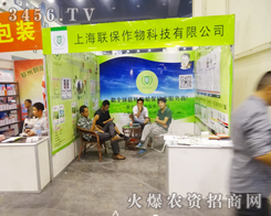 �Ϻ�(li��n)������Ƽ����®a(ch��n)Ʒ������