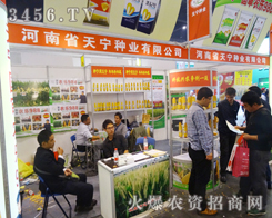 ����ʡ�쌎�N�I(y��)���޹�˾�ں��ϷN�ӕ�(hu��)�ɿ�(j��)