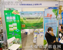 �����y�ﾫ���������޹�˾չ�d�ߴ���