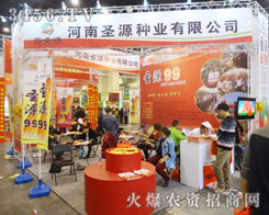 ����ʥԴ�N�I(y��)���޹�˾��2014�����＾�N�ӕ�߳���L(f��ng)��