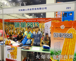 ���������r(n��ng)�I(y��)�Q(m��o)�����޹�˾չʾ�®a(ch��n)Ʒ