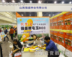 ɽ����(qi��ng)ʢ�N�I(y��)��2014�����＾�N�ӕ�(hu��)߳���L(f��ng)��