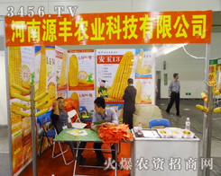 ����Դ�S�r(n��ng)�I(y��)�Ƽ����޹�˾���̻�