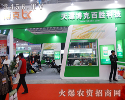 2014����ֲ����(hu��)���˻�������ʮ��