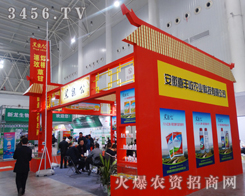 ����ϲ�S��2014��hֲ����(hu��)�����չ�