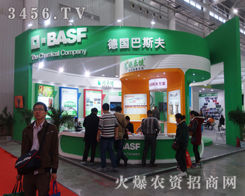 2014��hֲ����(hu��)�ϰ�˹��a(ch��n)Ʒ�Wҫȫ��(ch��ng)