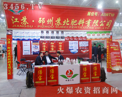 �K��������2014��hֲ���p����(hu��)��չʾ�a(ch��n)Ʒ