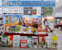 ɽ�|��֚��(sh��)���������2014ֲ����(hu��)