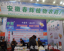 ���մ��xֲ���r(n��ng)ˎ�Sʢ�b��չ2014��hֲ����