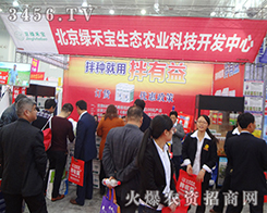 �����G�̌���2014��hֲ����Ŭ��ƴ��