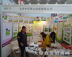 �������r(n��ng)��ɽ�Ƽ���2014��hֲ����(hu��)�W���ǈ�(ch��ng)