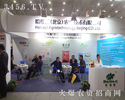 ���S˹���������r(n��ng)�I(y��)��2014��hֲ����(hu��)�ϲ��o����