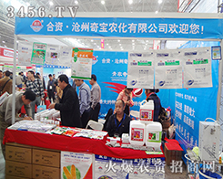 �����挚�r(n��ng)����2014ֲ����(hu��)�����˲�Ŀ